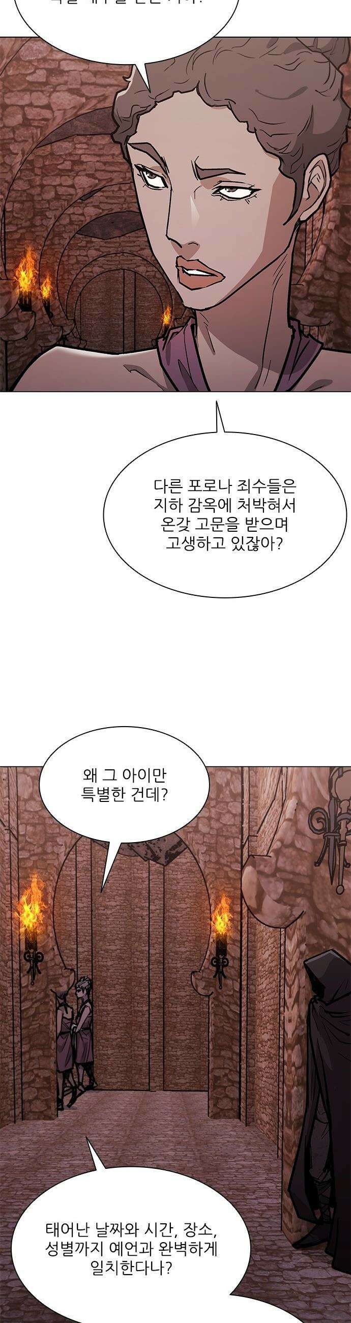 무사만리행 - 시즌2 75화 5