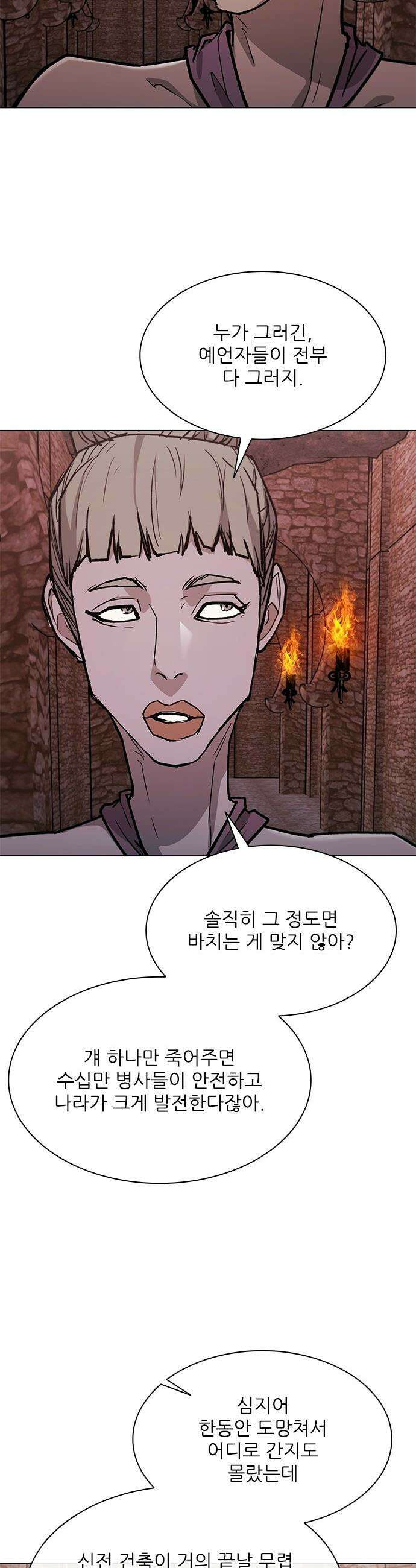 무사만리행 - 시즌2 75화 7