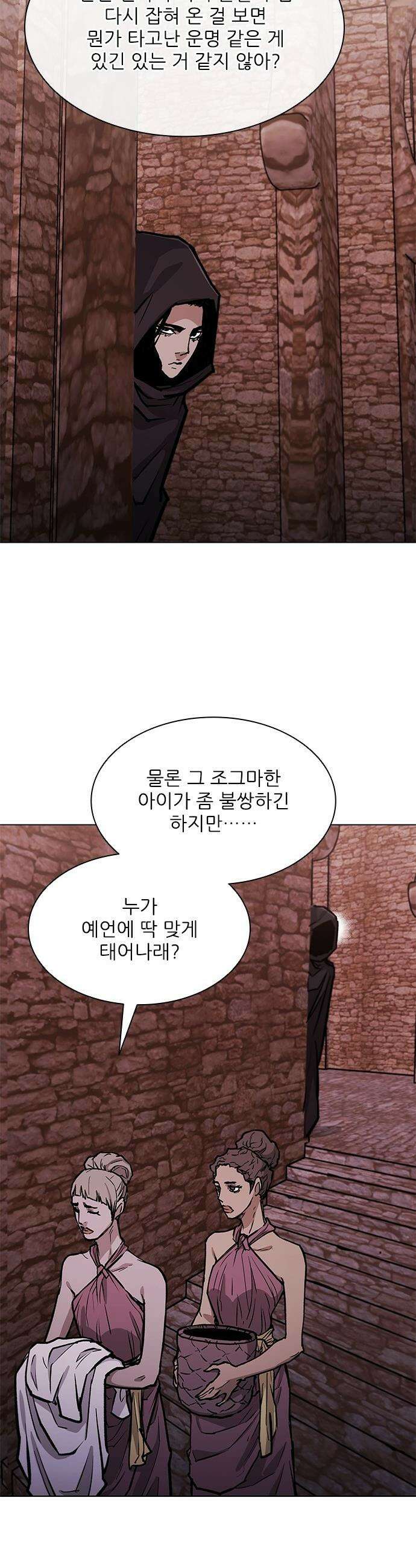 무사만리행 - 시즌2 75화 8