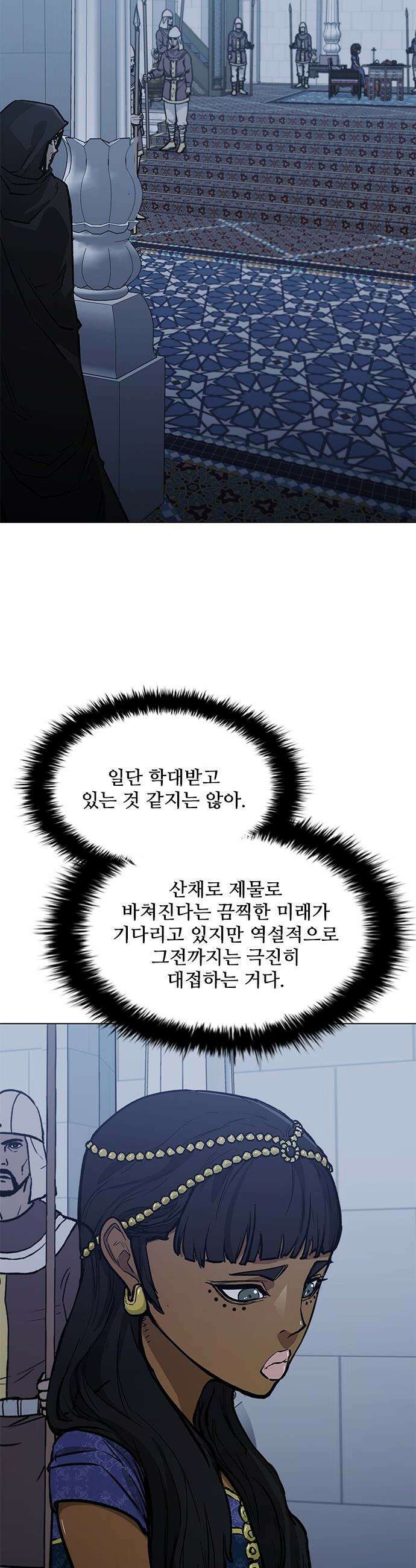 무사만리행 - 시즌2 75화 11