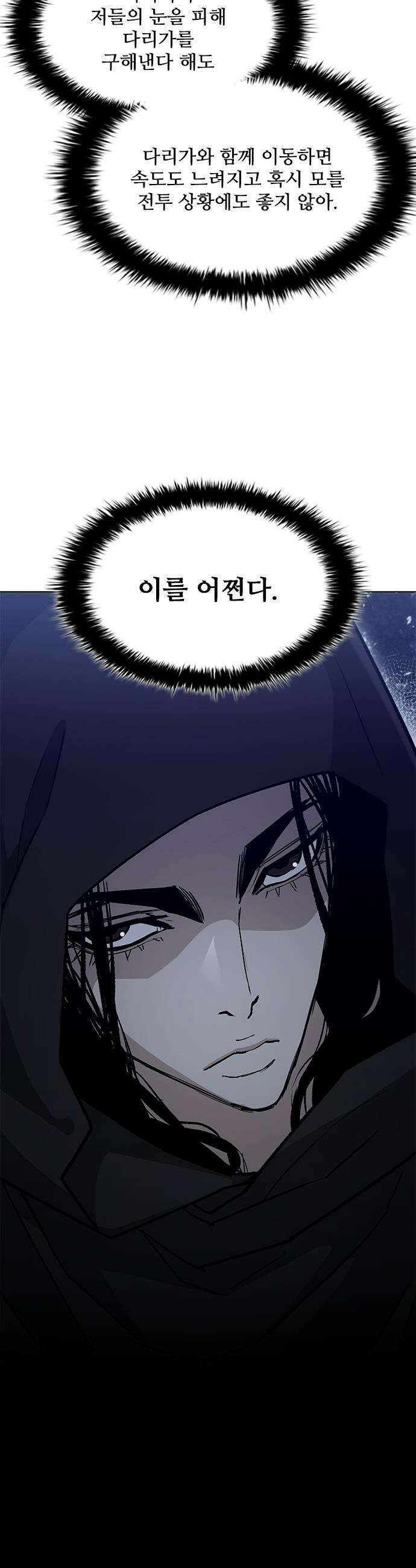 무사만리행 - 시즌2 75화 14