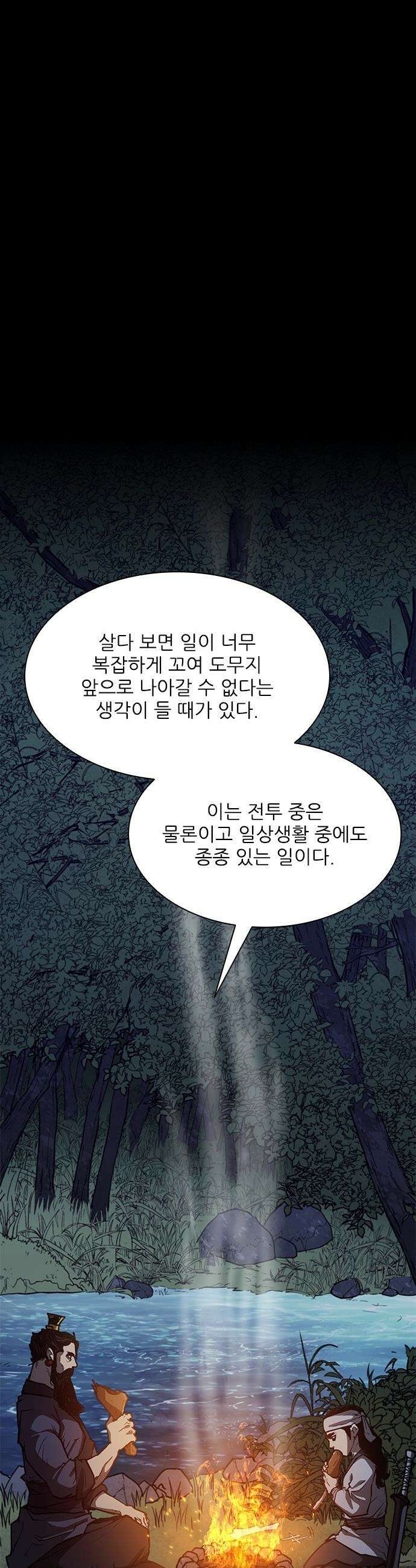 무사만리행 - 시즌2 75화 15