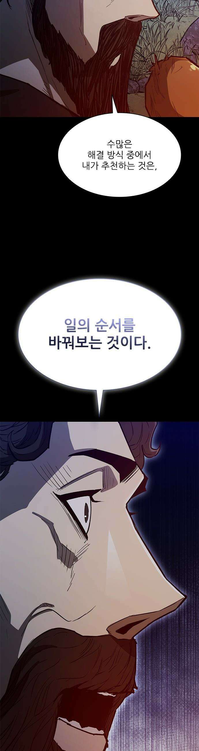 무사만리행 - 시즌2 75화 17