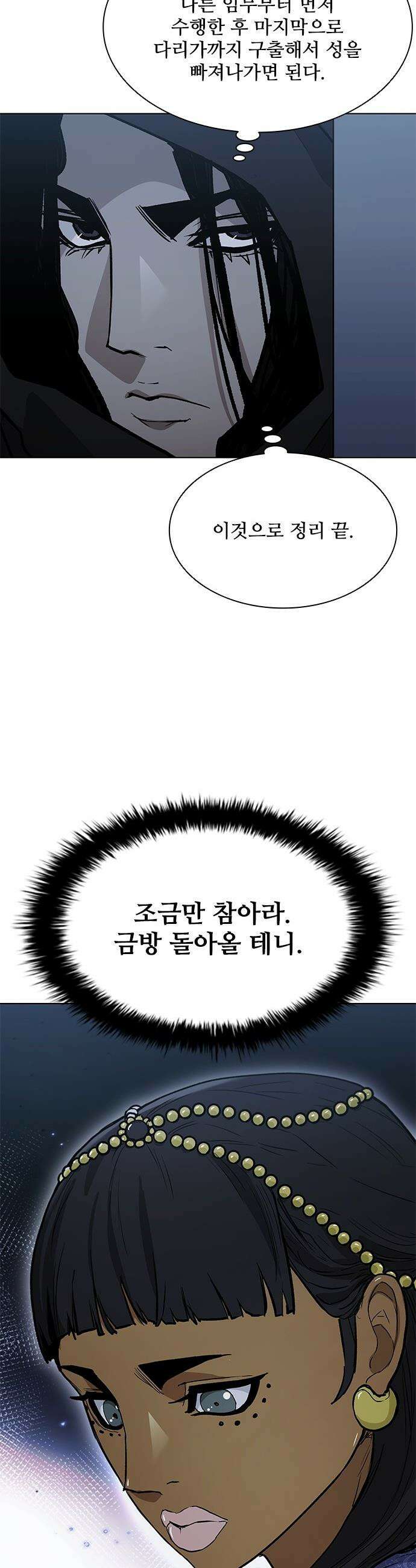 무사만리행 - 시즌2 75화 23