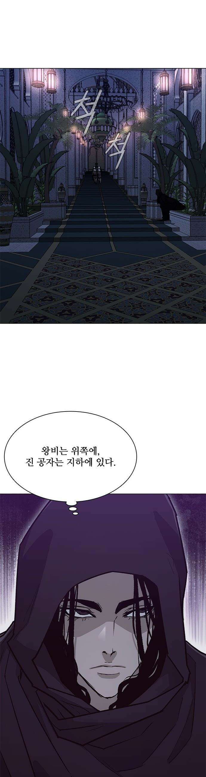 무사만리행 - 시즌2 75화 25