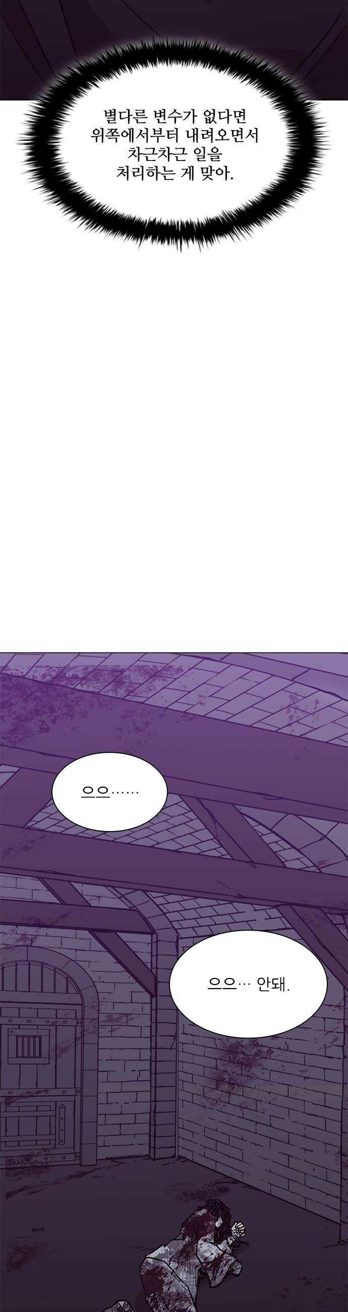 무사만리행 - 시즌2 75화 26