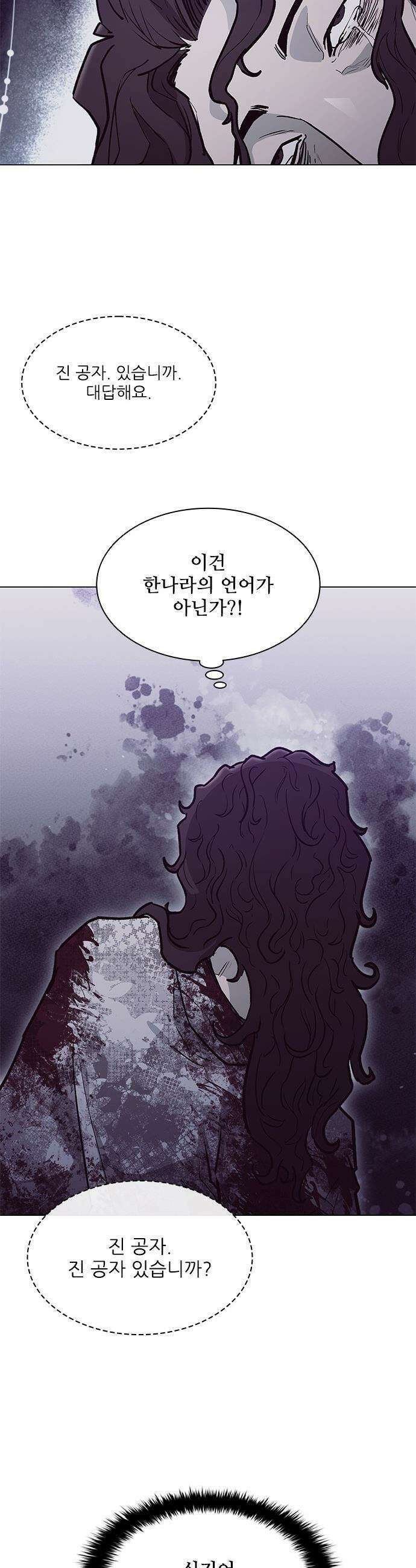 무사만리행 - 시즌2 75화 32