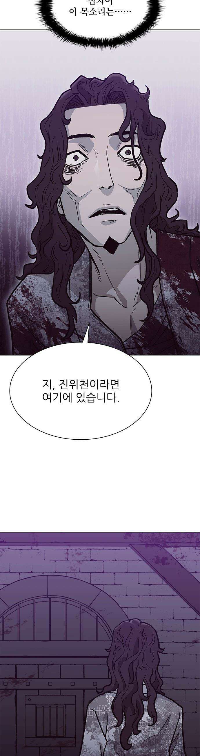 무사만리행 - 시즌2 75화 33