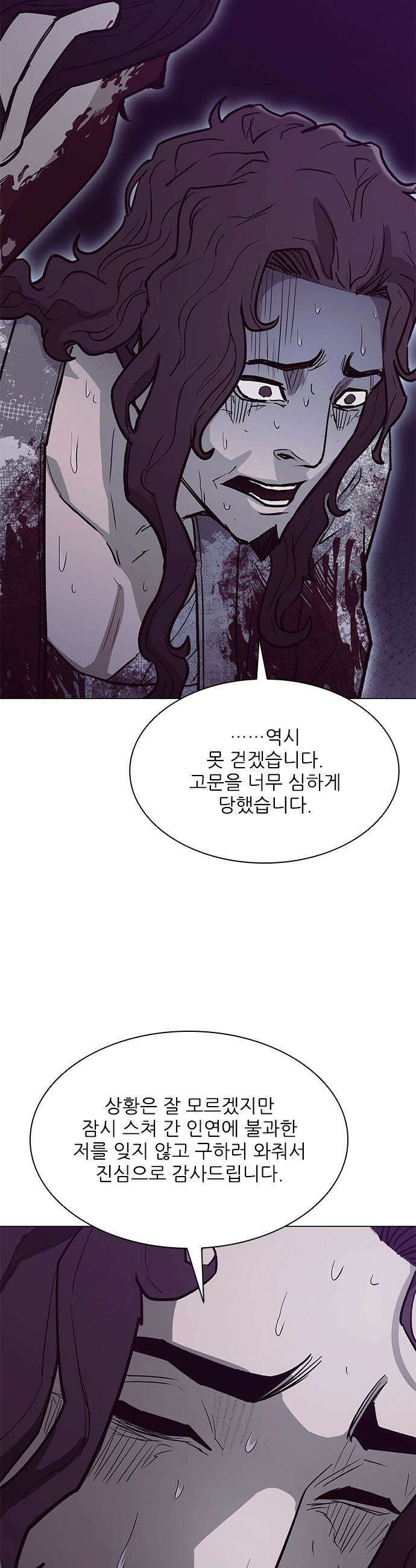 무사만리행 - 시즌2 75화 42