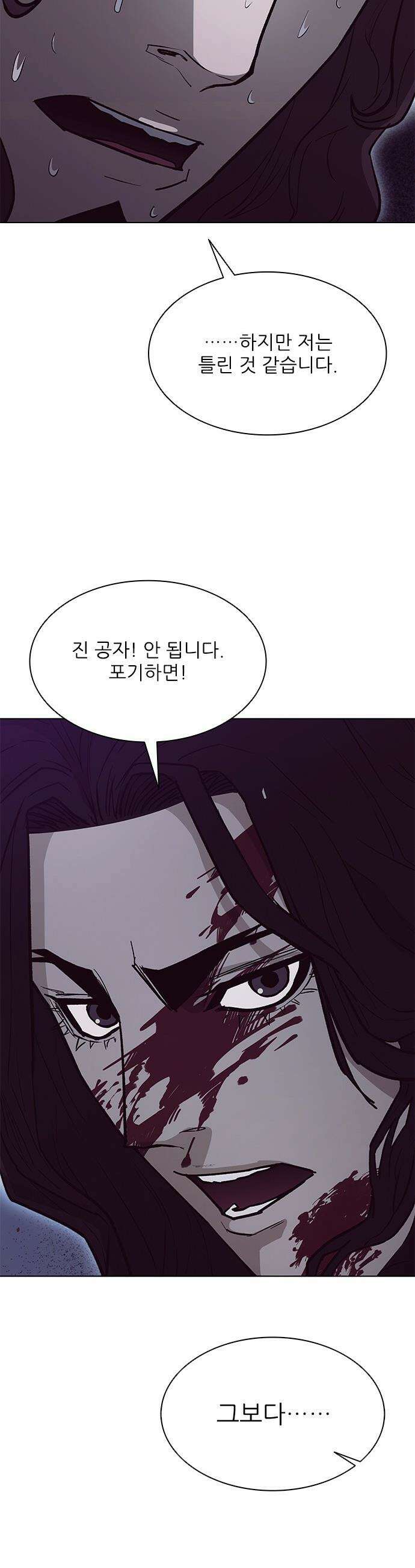 무사만리행 - 시즌2 75화 43