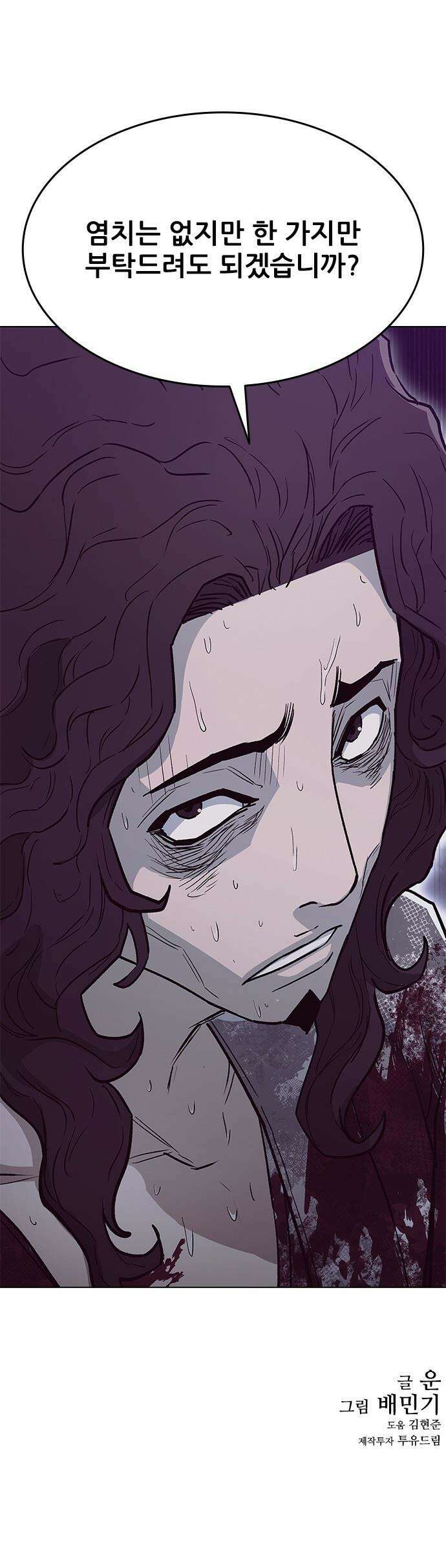 무사만리행 - 시즌2 75화 44