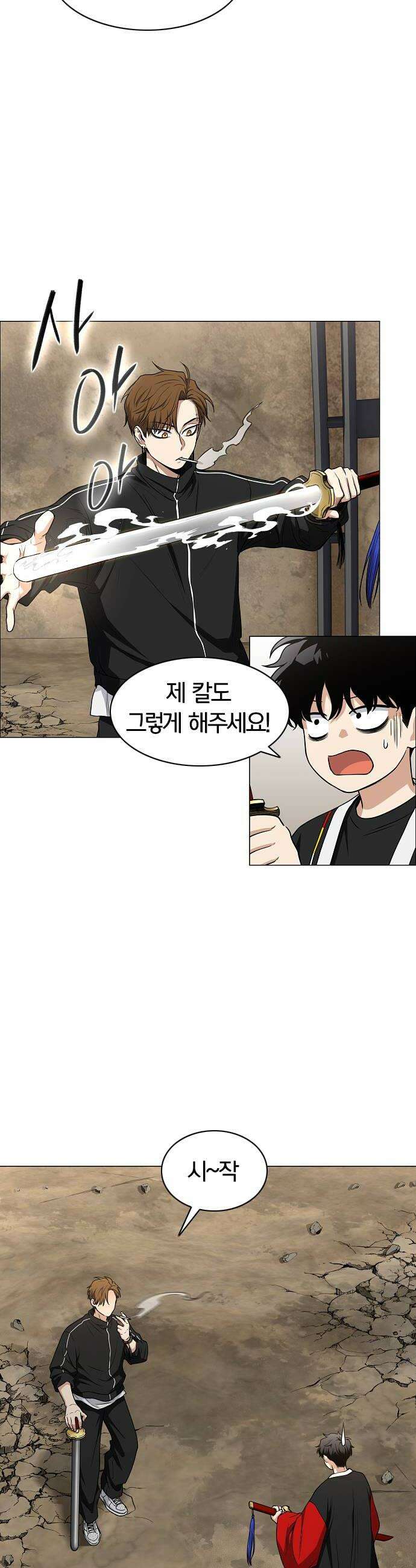 작두 94 상성 14