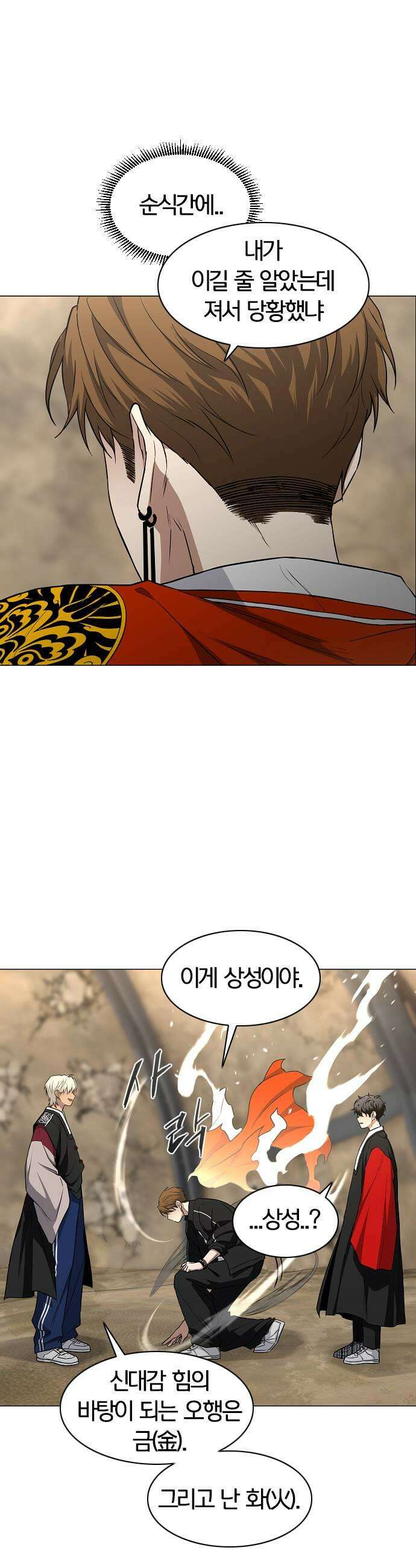 작두 94 상성 29