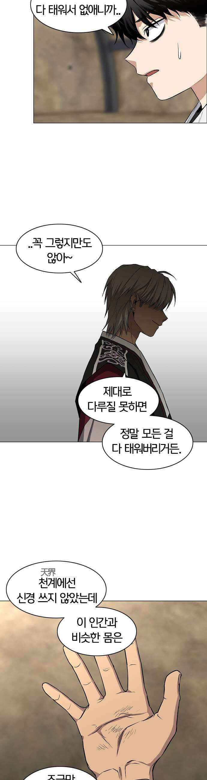 작두 94 상성 31