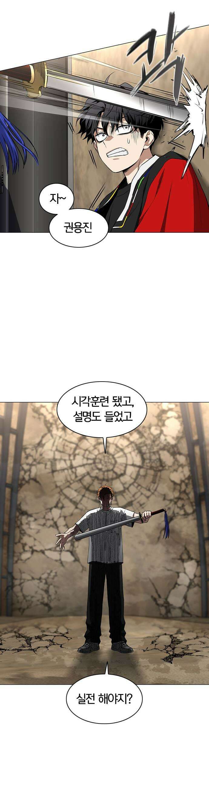 작두 94 상성 37