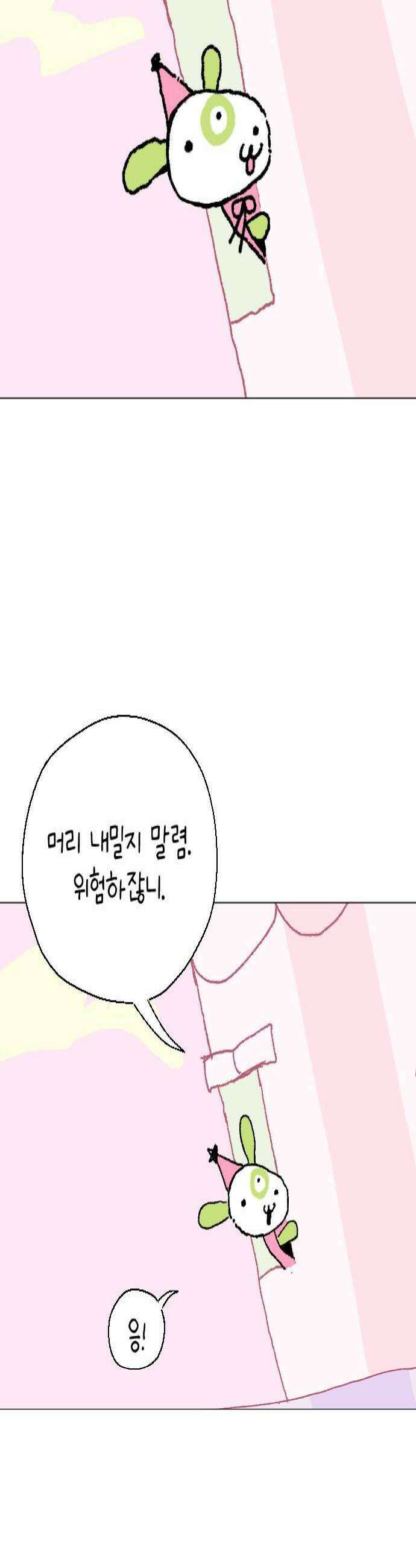도나츠와 서커스 2화 재주 알려줘 4
