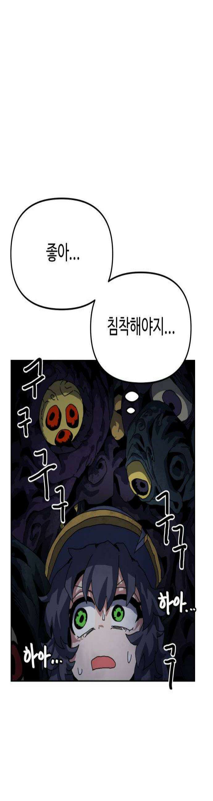 대마법사 커리큘럼 11화  요정 나라 1