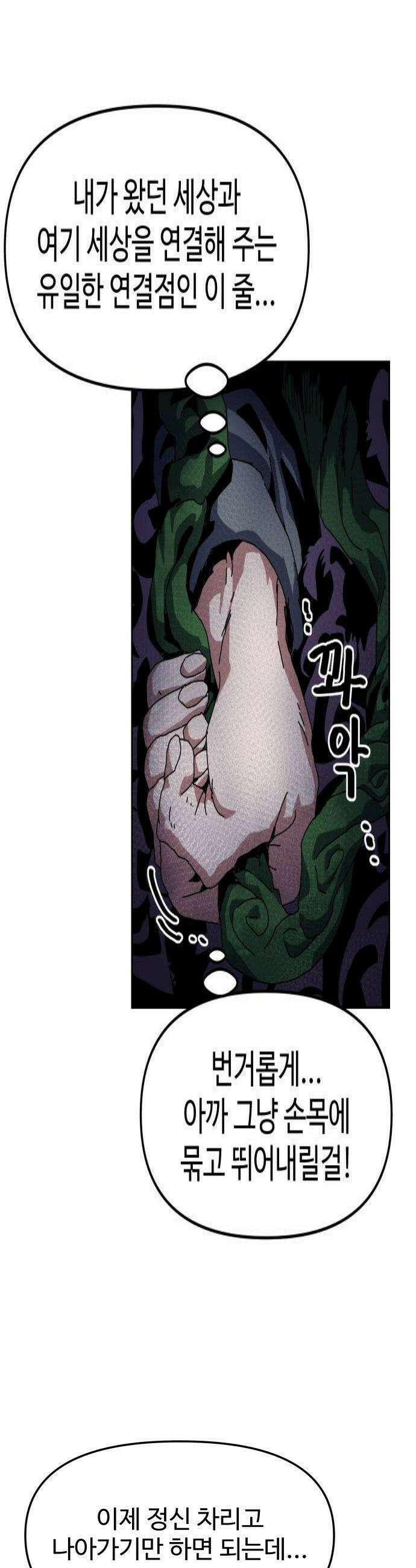 대마법사 커리큘럼 11화  요정 나라 4