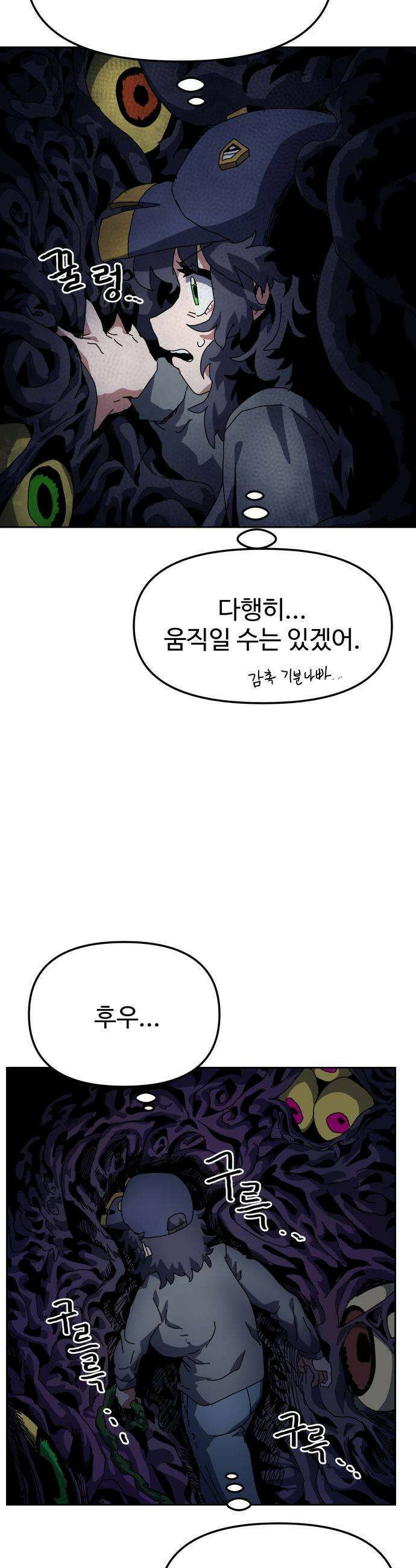 대마법사 커리큘럼 11화  요정 나라 5