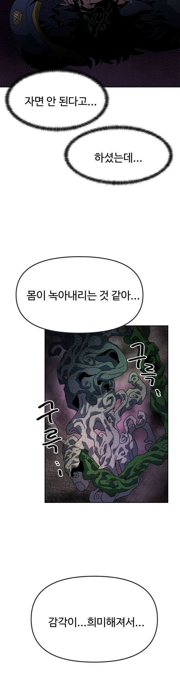 대마법사 커리큘럼 11화  요정 나라 10