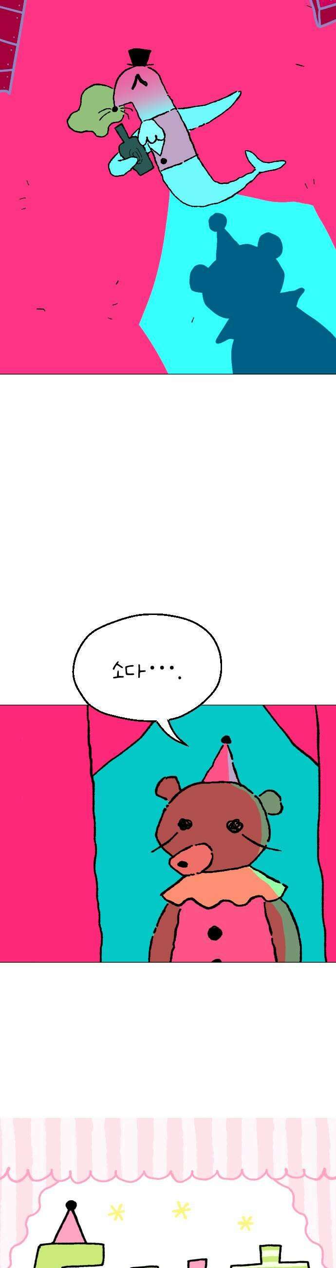 도나츠와 서커스 9화 선택 1 7