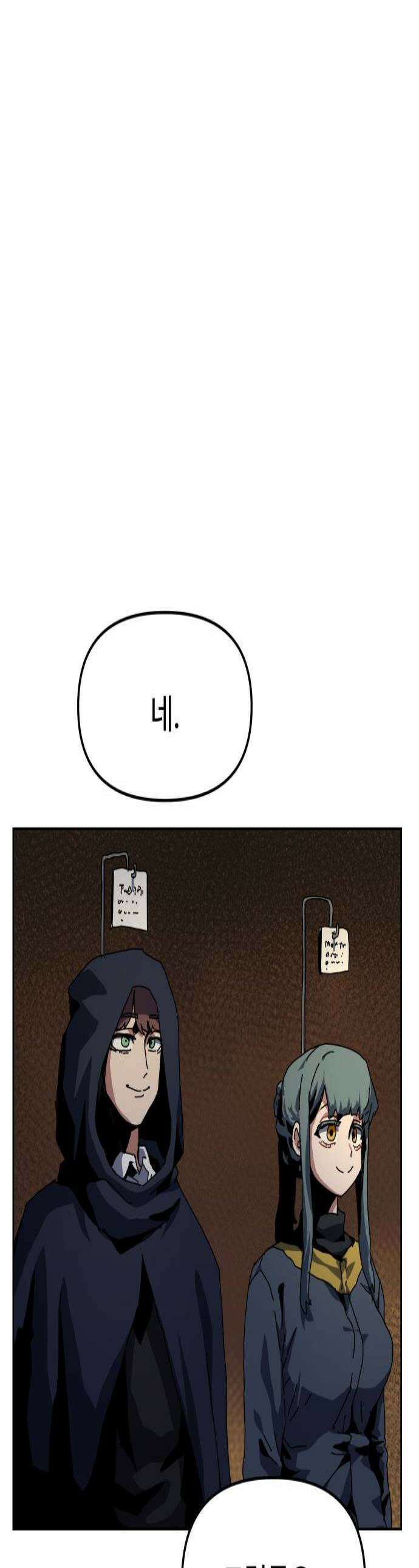 대마법사 커리큘럼 17화  요정친구 젤리3 1