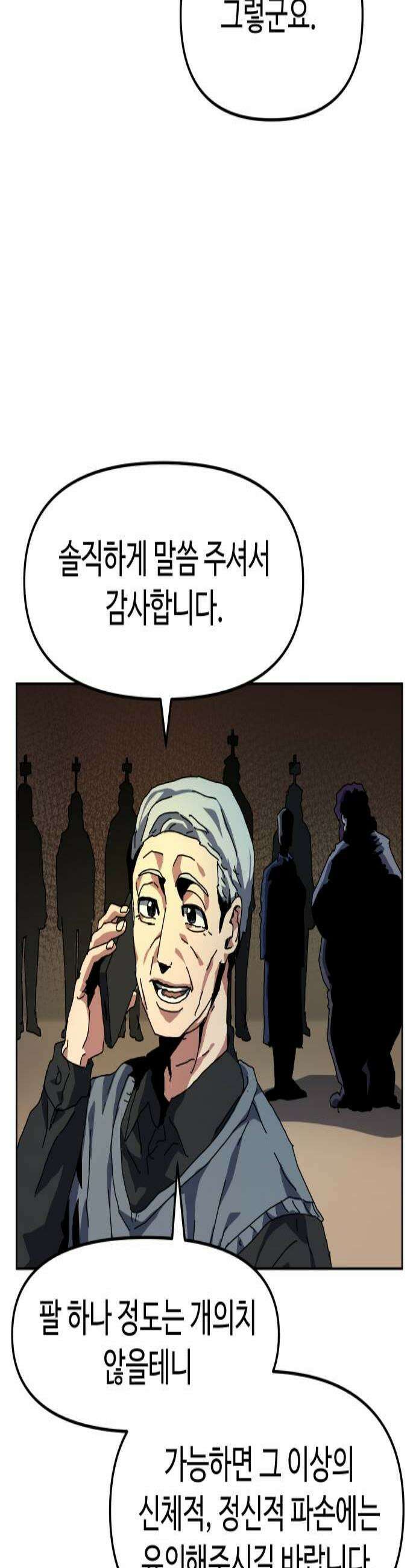 대마법사 커리큘럼 17화  요정친구 젤리3 2