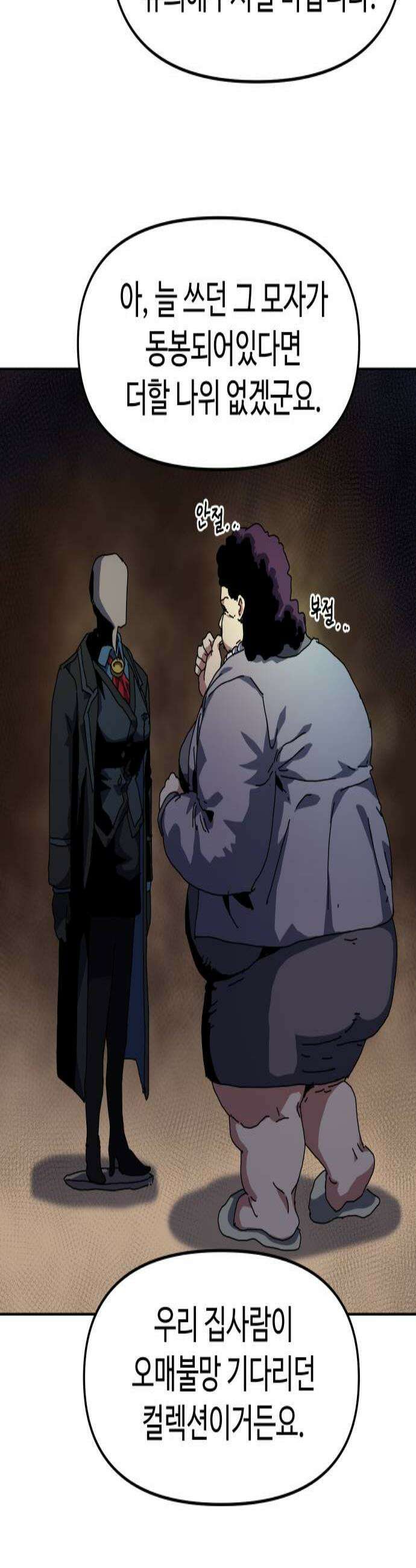 대마법사 커리큘럼 17화  요정친구 젤리3 3