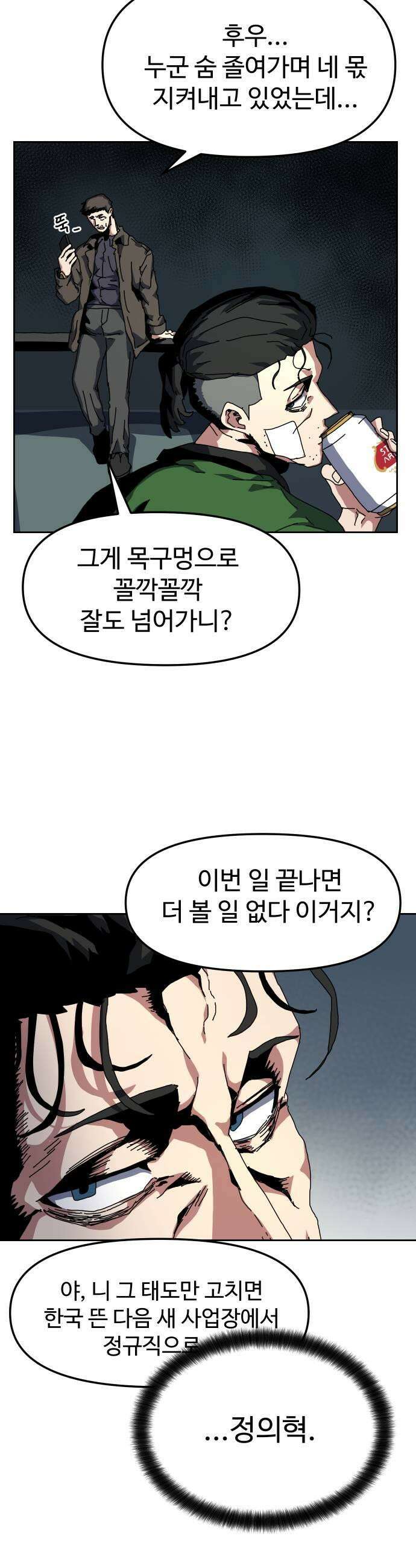 대마법사 커리큘럼 17화  요정친구 젤리3 5