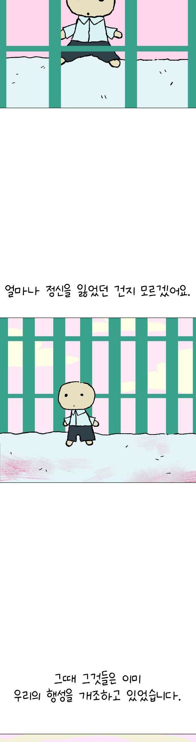 도나츠와 서커스 20화 도나츠와 서커스 5