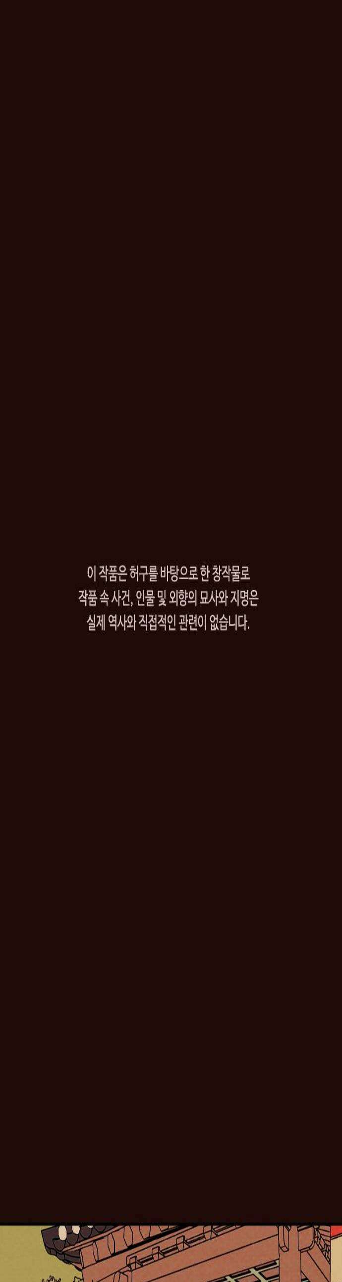 유월의 소한 176화 1