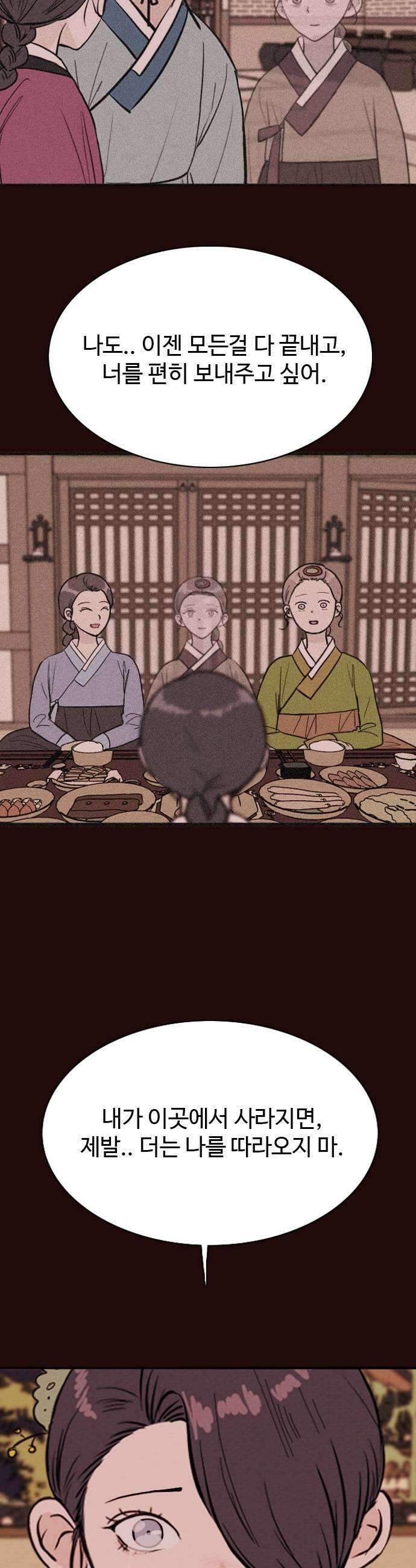 유월의 소한 176화 13