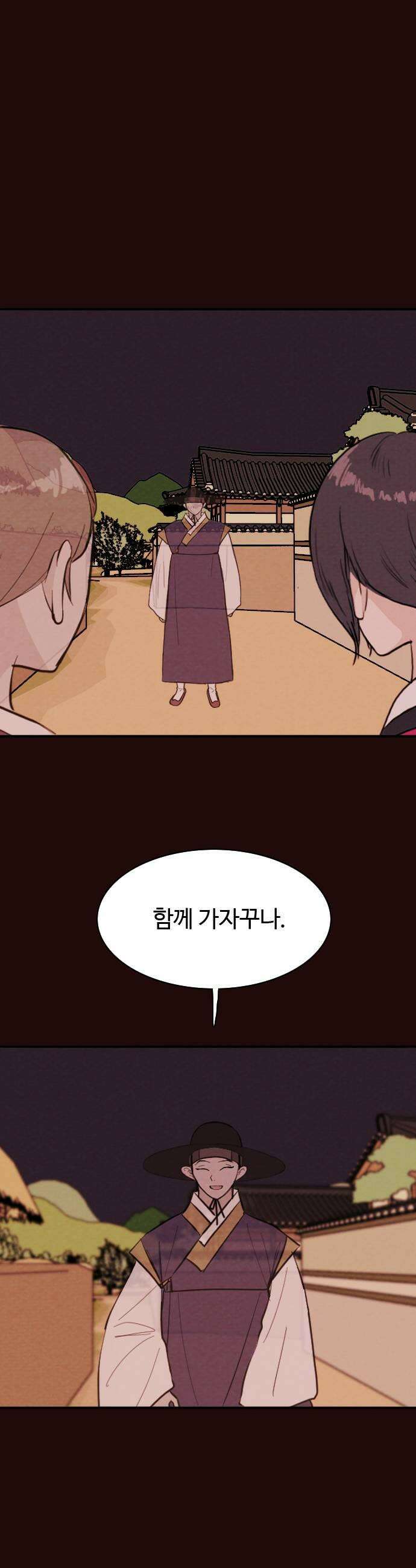 유월의 소한 176화 15
