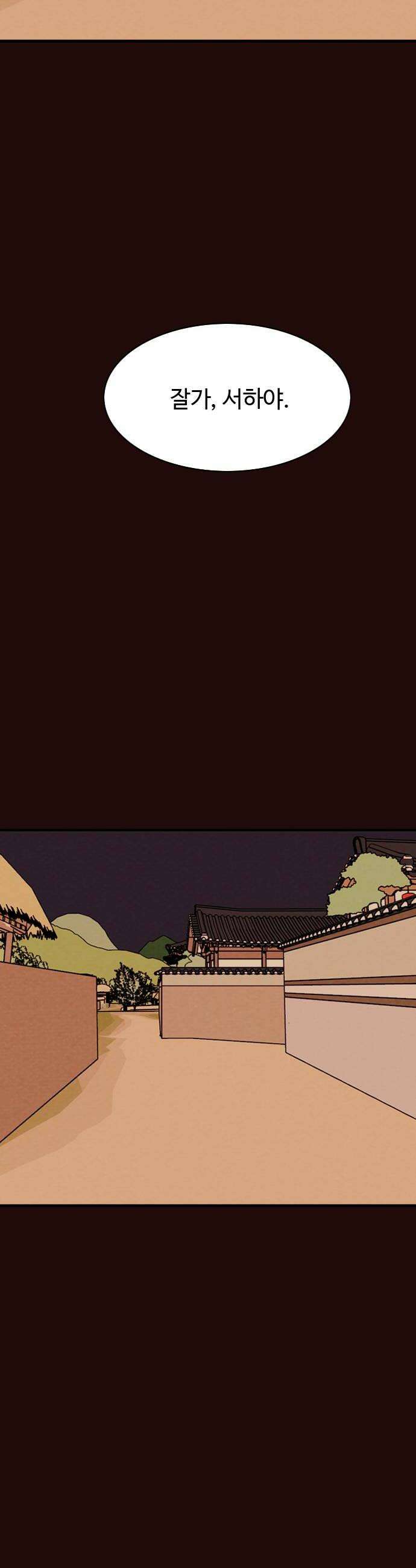 유월의 소한 176화 20