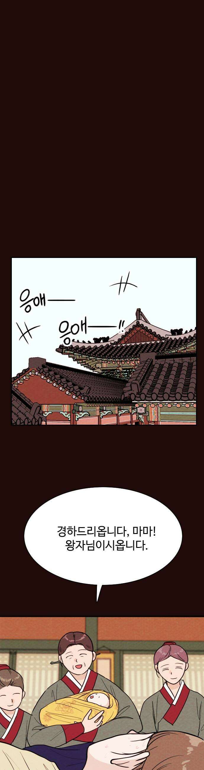 유월의 소한 176화 25