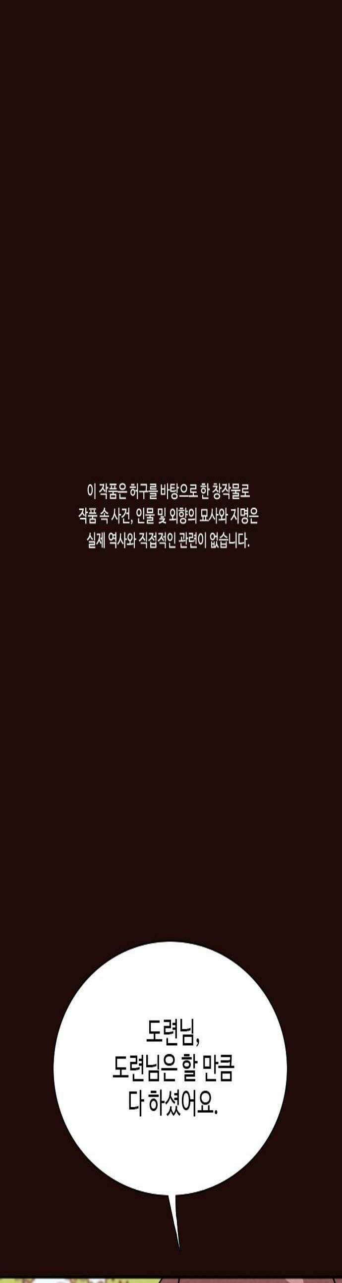 유월의 소한 186화 1