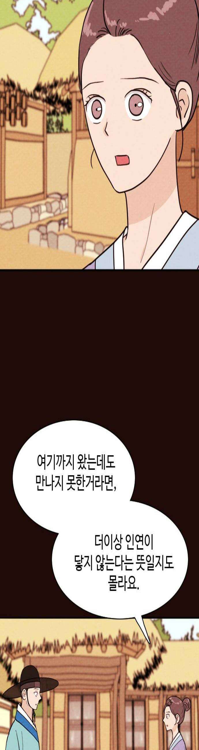 유월의 소한 186화 2
