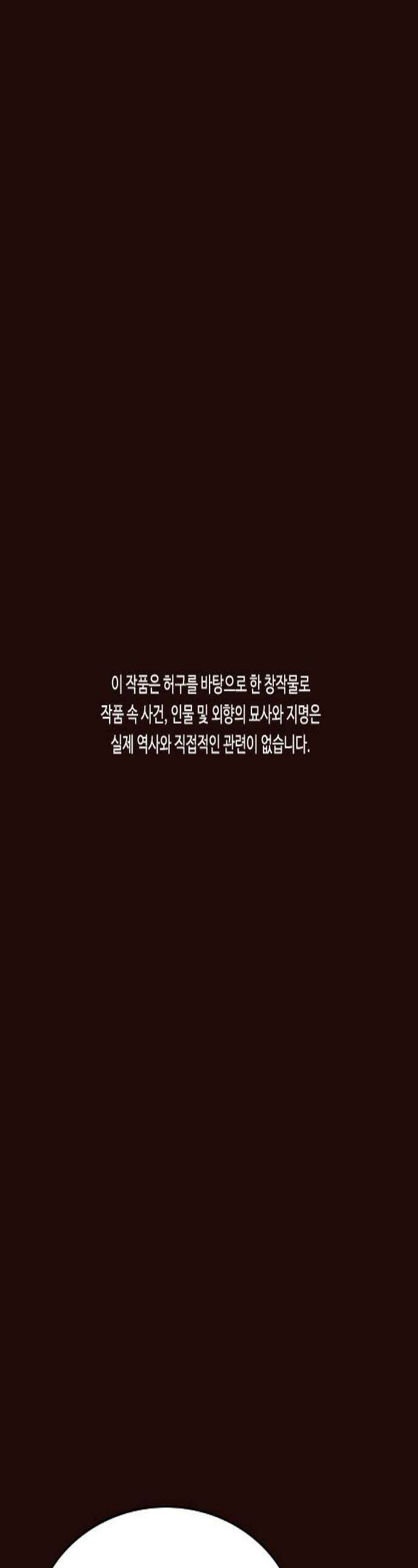 유월의 소한 196화 1