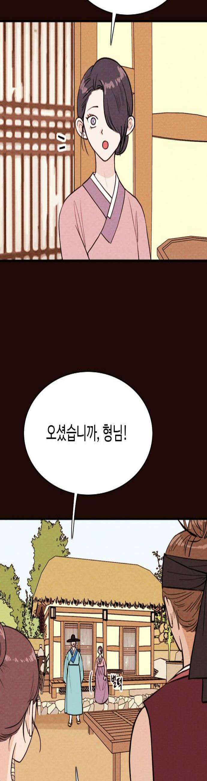 유월의 소한 196화 3