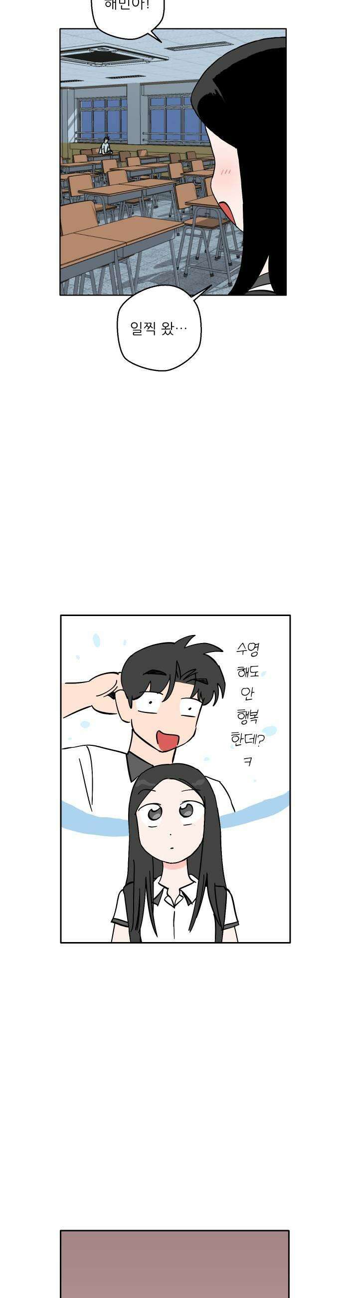 풀 보이 35화  수영부의 이름으로 17
