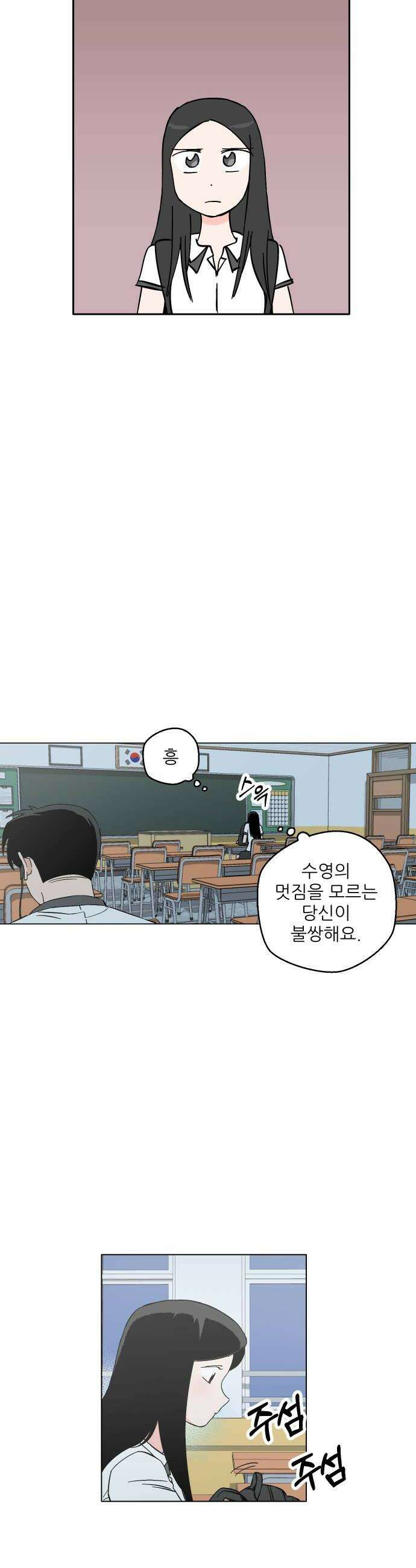 풀 보이 35화  수영부의 이름으로 18