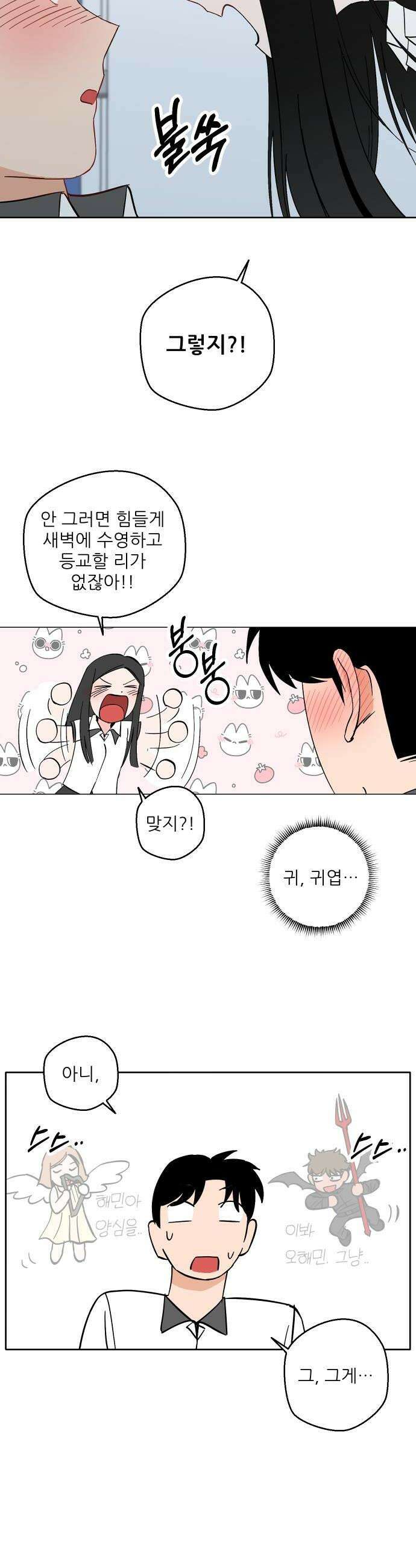 풀 보이 35화  수영부의 이름으로 22