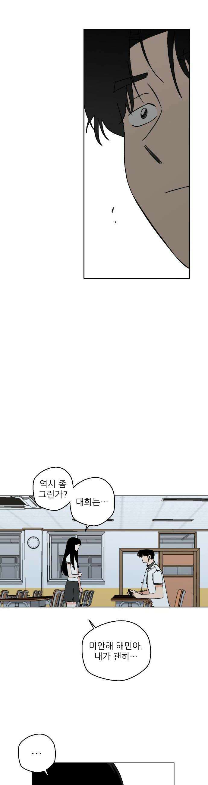 풀 보이 35화  수영부의 이름으로 26