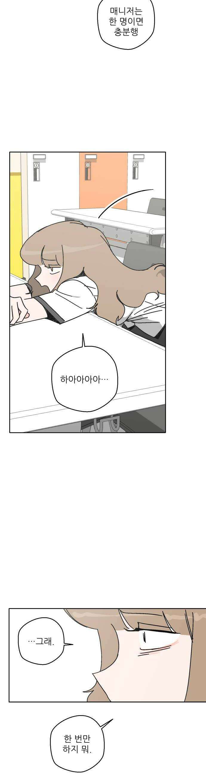 풀 보이 35화  수영부의 이름으로 36