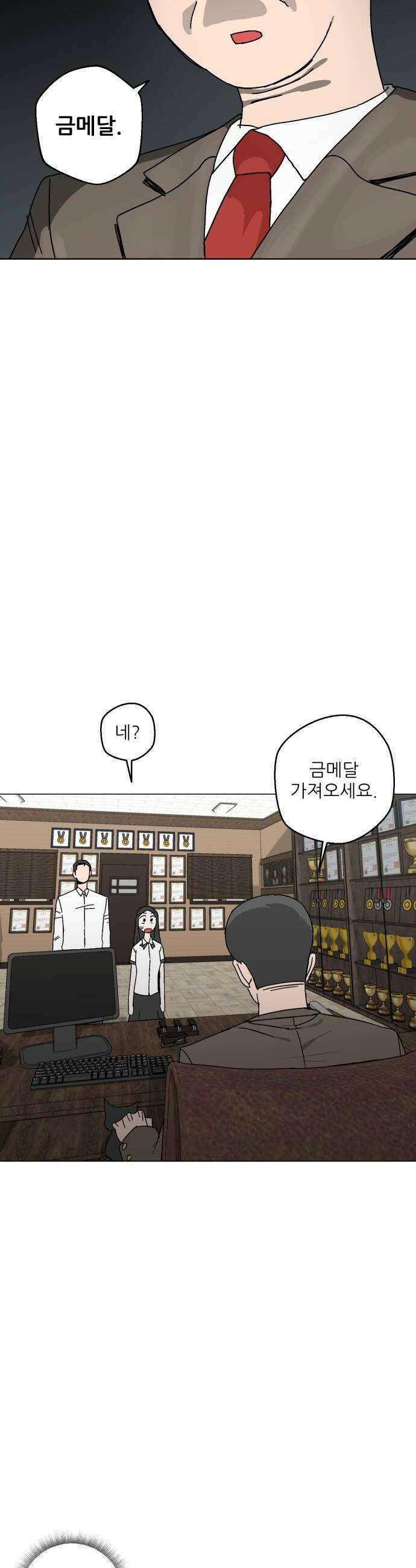 풀 보이 35화  수영부의 이름으로 38