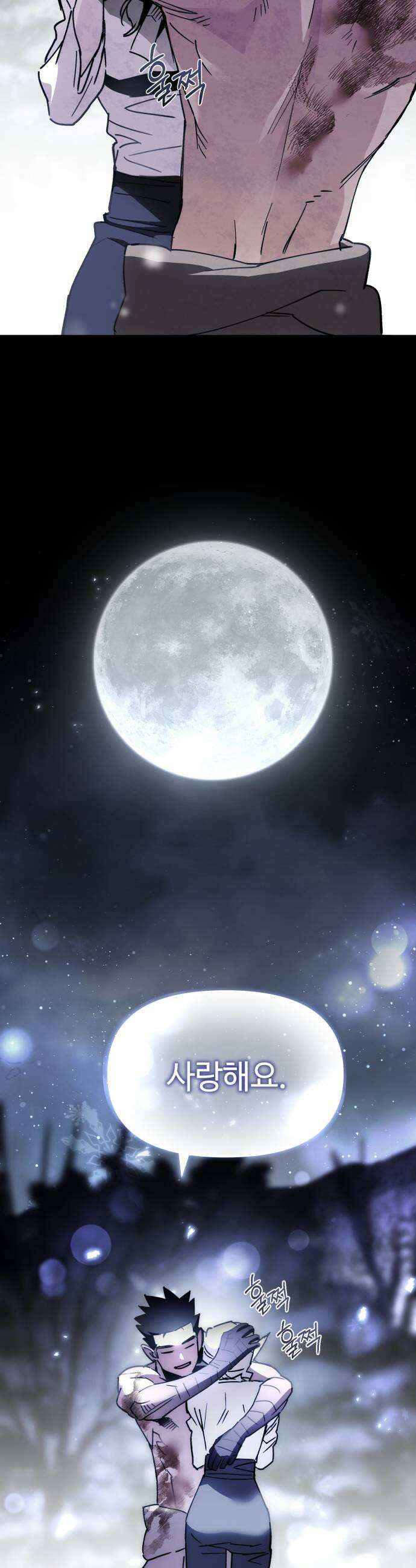 이세계 싱글대디 21화 5