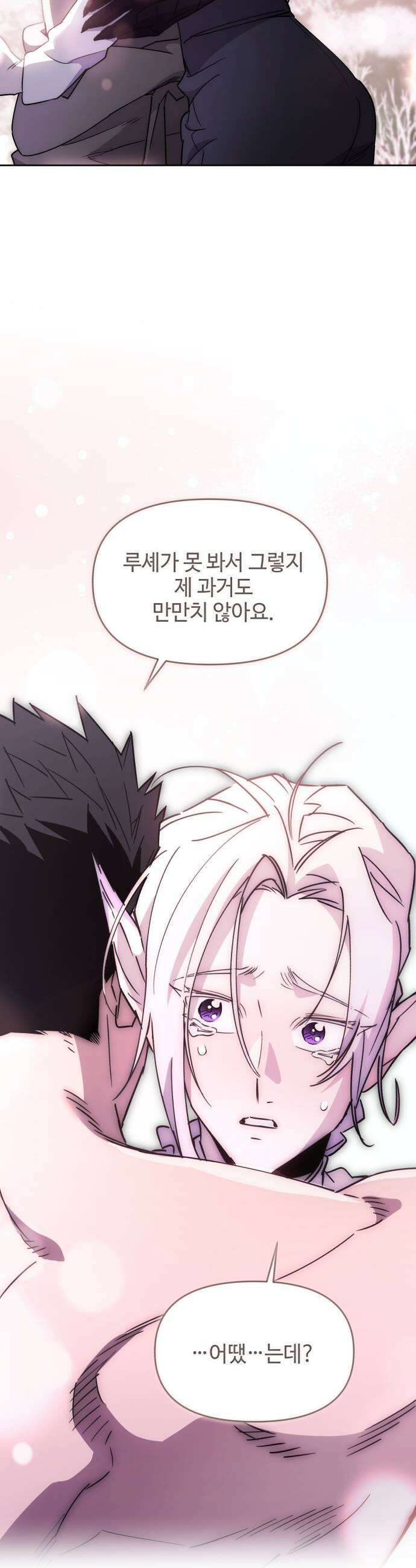 이세계 싱글대디 21화 11