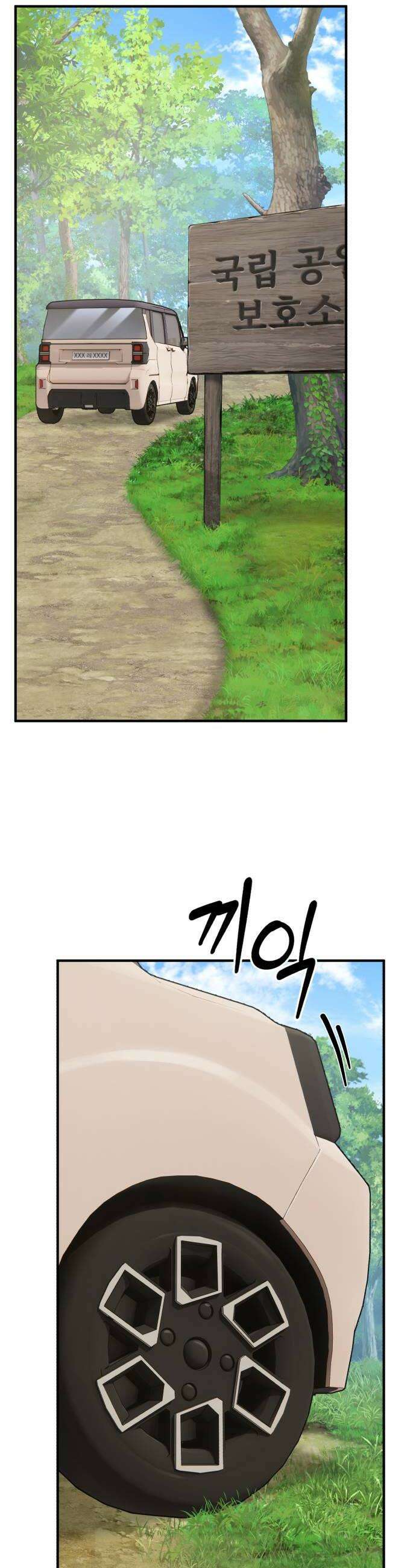 안녕 오목눈이 그리핀! 23화진짜 그리핀 12