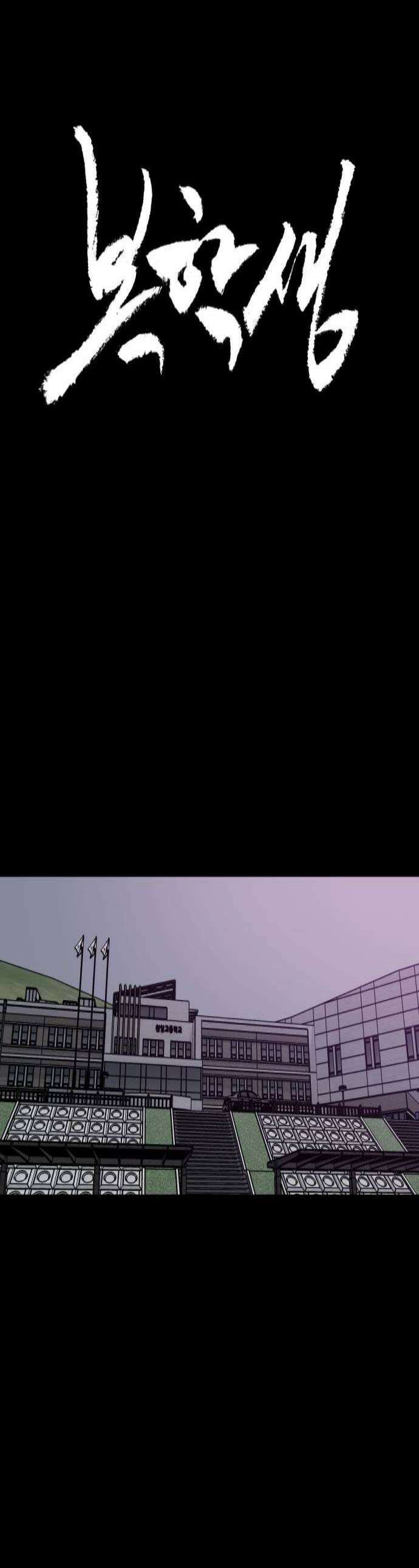 복학생 [네이버] 34화 1