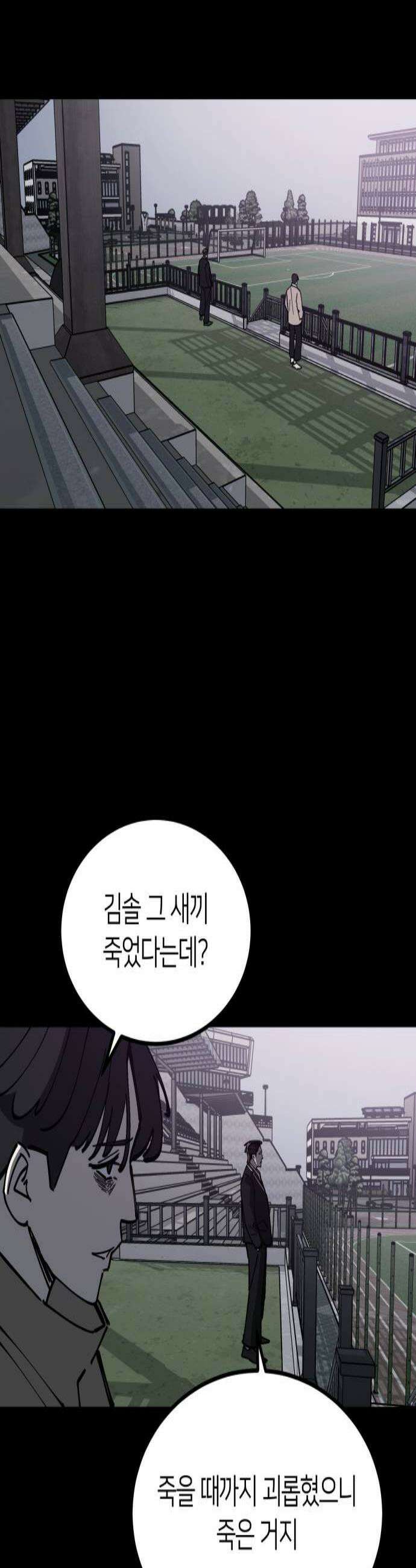복학생 [네이버] 34화 2